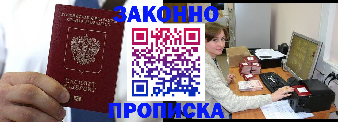 где прописаться в Яровом