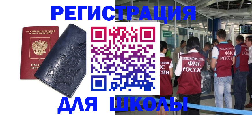 прописка паспорт в Яровом