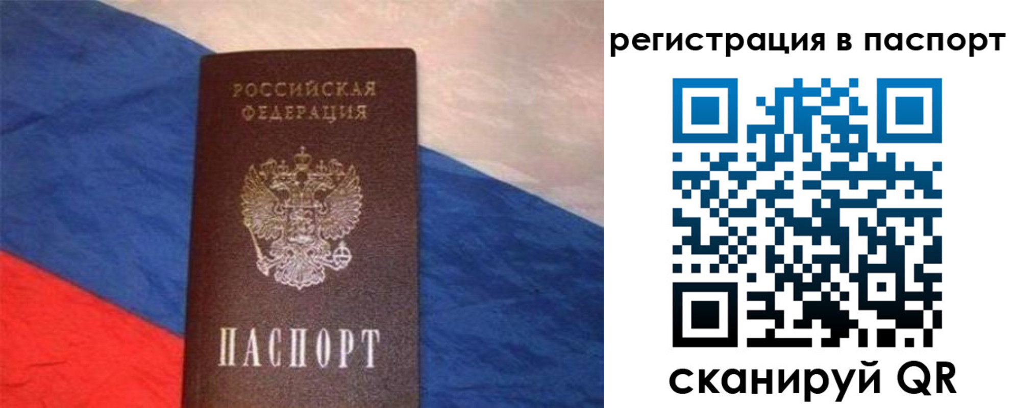 прописка от собственника в Яровом
