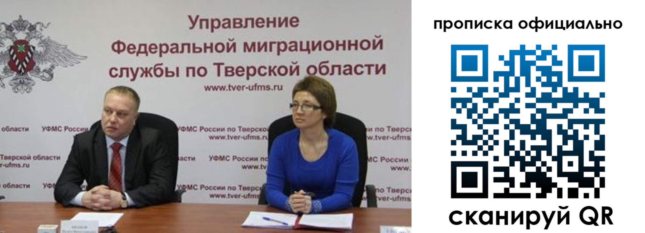 временная регистрация поиск в Яровом