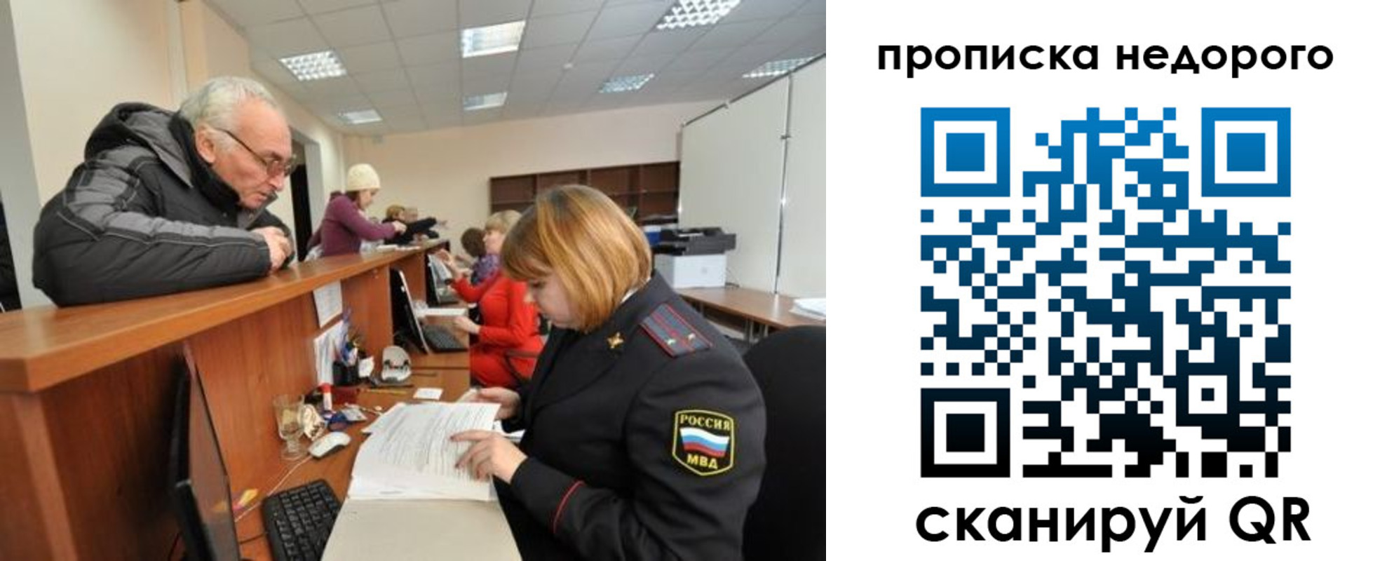 прописка регистрация в Яровом