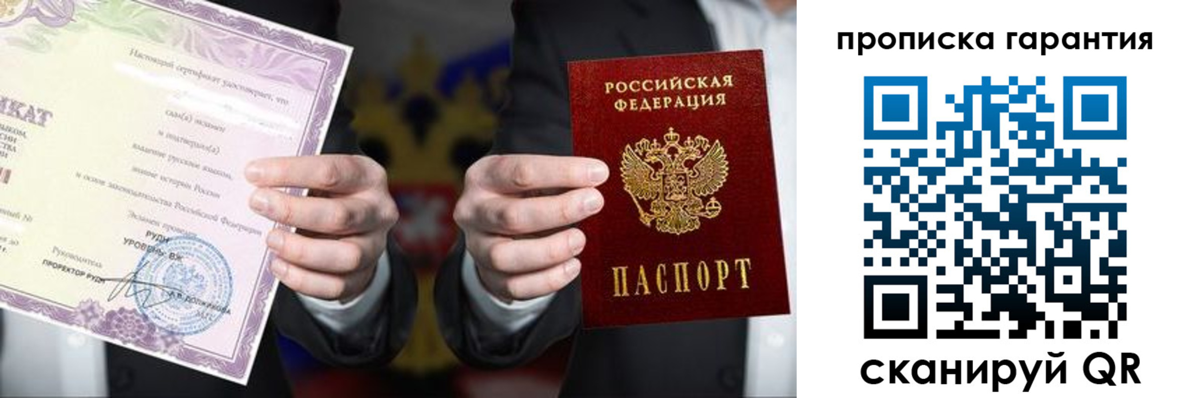временная регистрация в квартире в Яровом