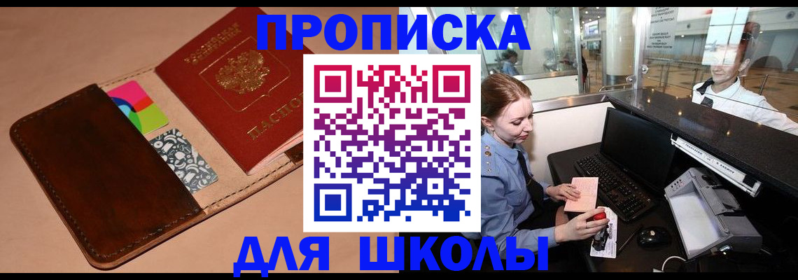 миграционный учет в Яровом