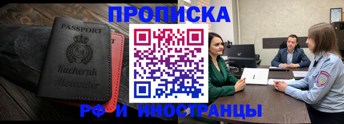 прописка для военкомата в Яровом