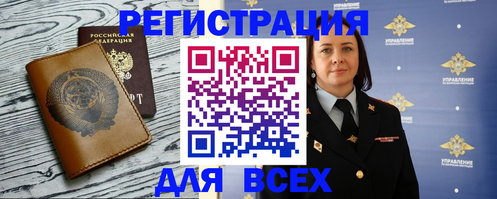 прописка штамп в Яровом