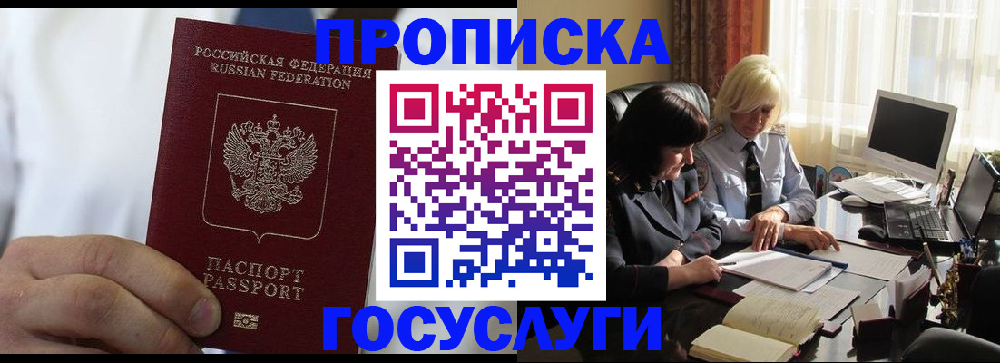 регистрация для дет. сада в Яровом