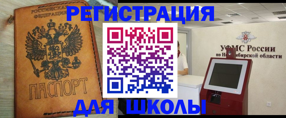 временная регистрация собственник в Яровом