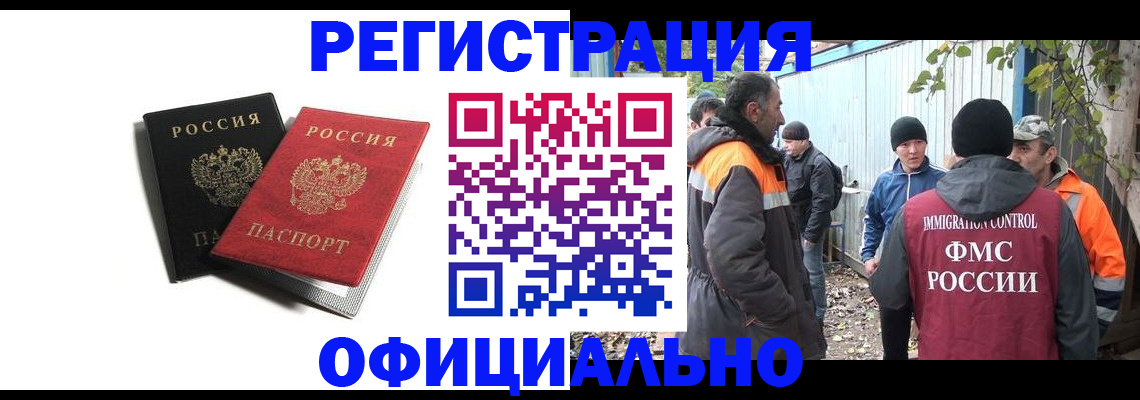 временная регистрация в квартире в Яровом