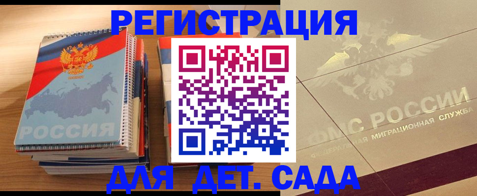 регистрация в Яровом
