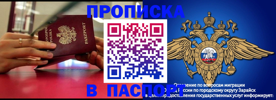временная регистрация в Яровом