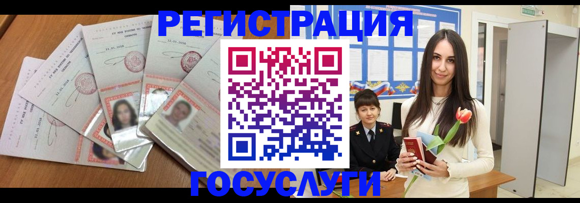 купить прописку в Яровом