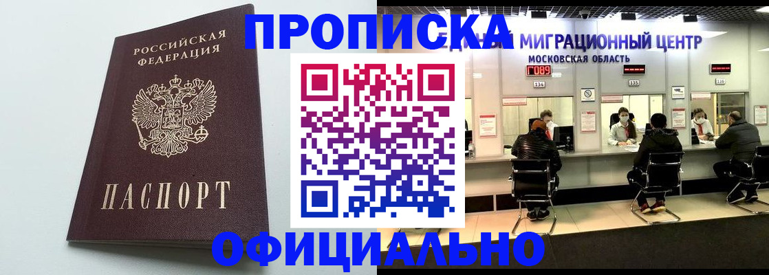 временная регистрация законно в Яровом